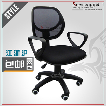特价 电脑椅 办公椅子 工作椅 网布职员椅 会议椅 转椅 透气网椅
