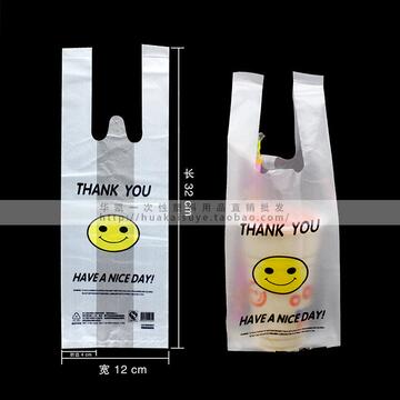 奶茶打包袋 外卖一杯袋/单杯袋 笑脸塑料袋 购物袋 背心袋 100个