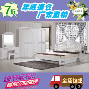 白色现代欧式卧室套房 床+衣柜+梳妆台卧室成套家具组合韩式包邮