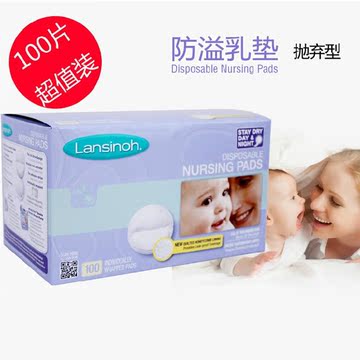 美国 Lansinoh 超薄防溢乳垫 一次性型 国际母乳协会推荐 100片装