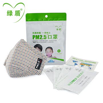 绿盾儿童秋冬款抗菌型PM2.5口罩 S号橙格防尘保暖防流感儿童必备