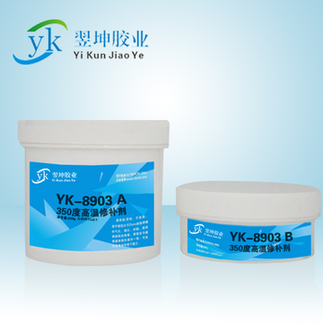 YK-8903发动机缸体修补剂耐400度高温胶水高温金属胶水高温修补剂