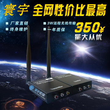 寰宇正品2.4g3W电梯无线视频监控收发器无线音视频传输器监控专用