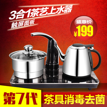 茶艺电水壶自动上水抽水器烧水壶茶具套装电茶壶加水消毒电热水壶