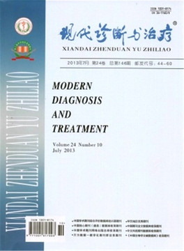 辽宁省目录评职称省级临床专业医学期刊代发表《现代诊断与治疗》
