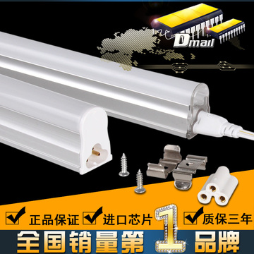 LED灯管T5日光管0.6M1.2M节能灯管T518W灯管一体化小灯管14W灯管