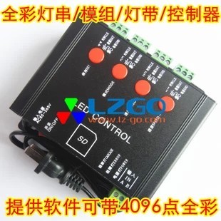 led全彩控制器 全彩/外露灯/模组/灯带/控制器 可编程led控制器