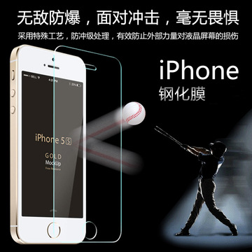 iphone5/5s/5c钢化玻璃贴膜 赠home键贴膜