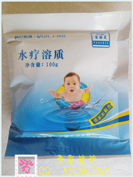 游泳馆专用婴儿水疗溶质 水溶质清洁和保护婴儿皮肤 软化水防刺激