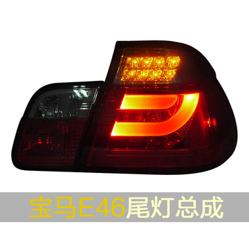 台湾秀山SONAR宝马3系E46尾灯总成/E46后尾灯总成 LED尾灯总成