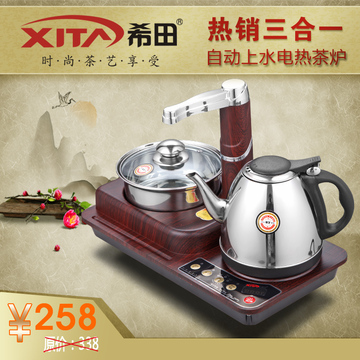 希田 S309 自动上水电热水壶抽水烧水电热茶炉三合一烧水壶茶具