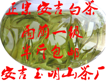 2015新茶雨前茶叶礼盒有机特产茶农直销正宗安吉白茶绿茶包邮