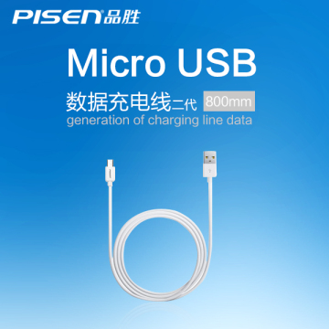 品胜 三星小米红米 M2S HTC 安卓通用数据线   Micro USB充电线