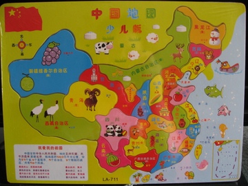 中国世界地图儿童拼图版宝宝早教益智力认知地理木制木质玩具