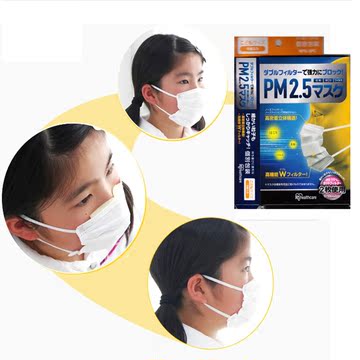 IRIS/爱丽思日本雾霾PM2.5儿童成人骑行口罩五包五层