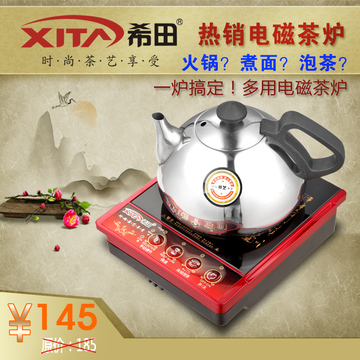希田 F30小电磁茶炉 迷你电磁炉烧水壶 不锈钢电茶具 电磁炉茶具