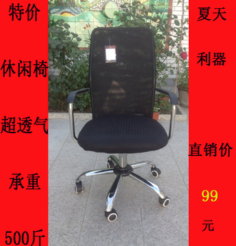 特价电脑椅 家用转椅人体工学网椅时尚升降旋转时尚休闲 办公椅子