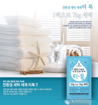 韩国进口宝宝衣服清洁剂 洗衣液 儿童衣服清洁洗衣液 纯天然配方