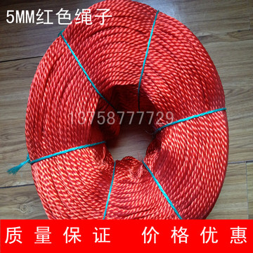 尼龙绳子5mm红色编织绳晾衣捆绑打包绳横幅条幅拉网大棚绳广告绳