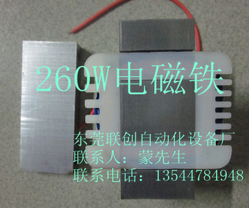 260W振动盘电磁铁(控制器/直线送料器/底座)-厂家直销