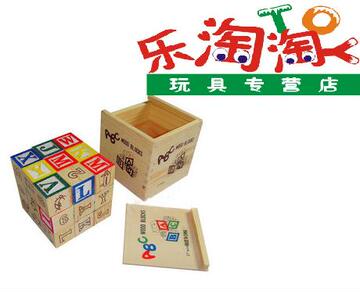 木制玩具 27粒冲印英文字母积木盒 立方体积木 儿童益智玩具