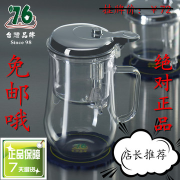台湾76自泡杯ZB-610ml飘逸杯办公室茶杯泡茶工具杯个人杯chabei