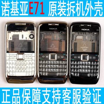 NOKIA诺基亚 E71 原装二手拆机手机全套外壳 后盖中壳前框按键