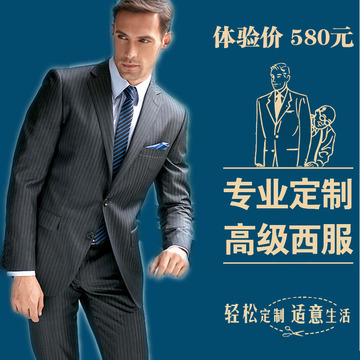 定做男式西装量体定制男士西服套装商务西装订制百种颜色藏青条纹