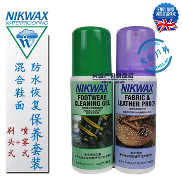 冲冠 Nikwax130头层皮呢绒清洁防水护理套装 喷雾式防水剂+清洁剂