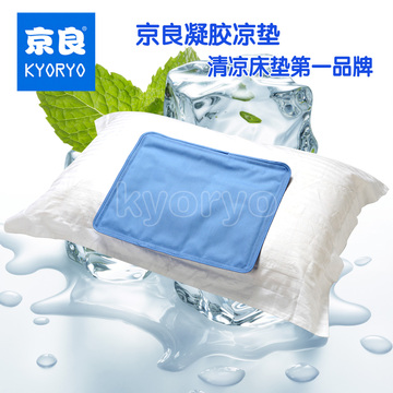 京良凝胶凉垫 冰垫枕垫 清凉枕头垫 夏季清凉保健降温 30X40