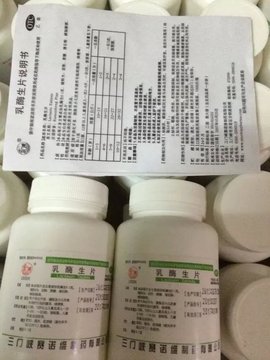 兽药批发乳酶生片消化胀气腹泻兔子狗宠物药10瓶包邮特价优惠