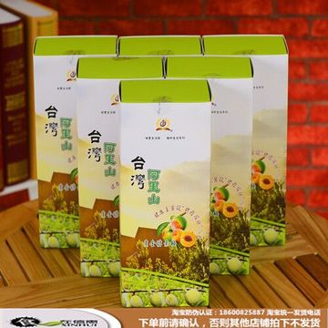 台湾阿里山酵素梅纤体梅青梅梅干休闲食品国庆中秋5盒送一盒包邮