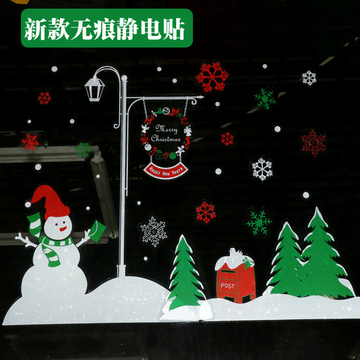 圣诞节装饰品橱窗圣诞老人玻璃贴图静电贴贴纸墙贴贴画圣诞树包邮