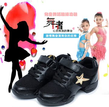 龙凤童鞋儿童舞蹈鞋现代女舞健身体操增高跳舞专业舞鞋网舒适专业