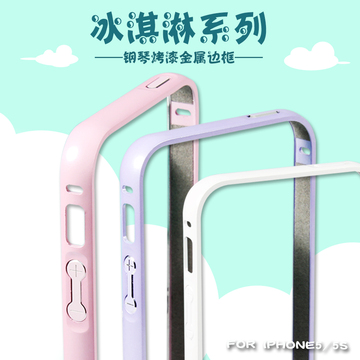 iphone6马卡龙边框 超薄苹果6plus 5s烤漆边框可爱粉色金属边框女