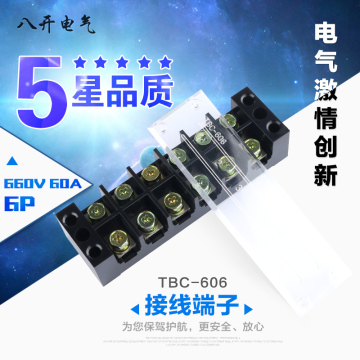 TBC-606接线端子 接线板 接线排 60A 6P正品授权