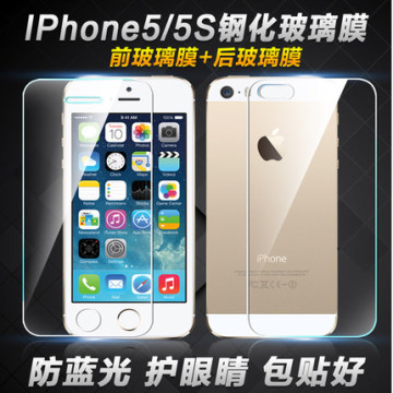 iphone5s屏幕贴膜 苹果5S钢化前后膜防爆全屏i5手机高清贴膜背膜