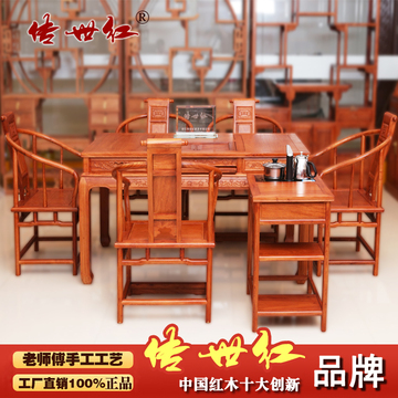 传世红红木茶桌椅组合实木非洲花梨木中式电磁炉茶桌仿古家具茶台