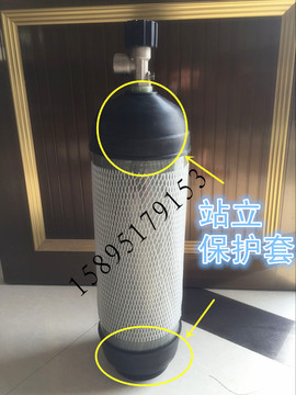 6.8L气瓶瓶套可站立 高压气瓶30MPA 碳纤维气瓶 瓶套 气瓶保护套