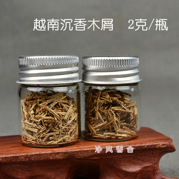 越南沉香木屑2克 助眠安神室内净化空气泡茶空熏电熏香熏香薰香料