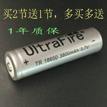 18650可充电锂电池 强光手电筒电池3.7V加尖头3800mah高容量电池