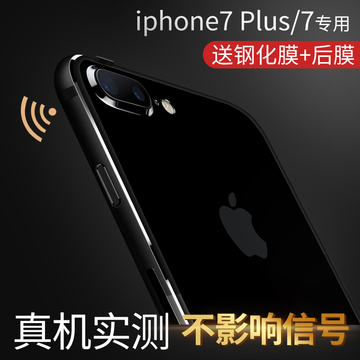iPhone7plus手机壳 苹果7手机套金属边框保护套防摔超薄外壳新款