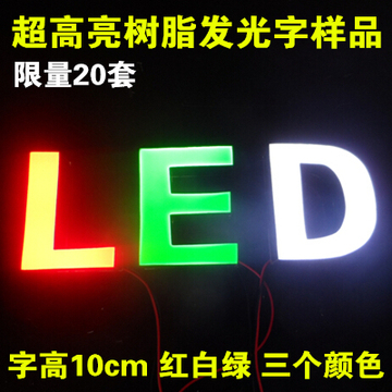 树脂led发光字样品 高亮LED发光字 树脂发光字样品 不锈钢发光字