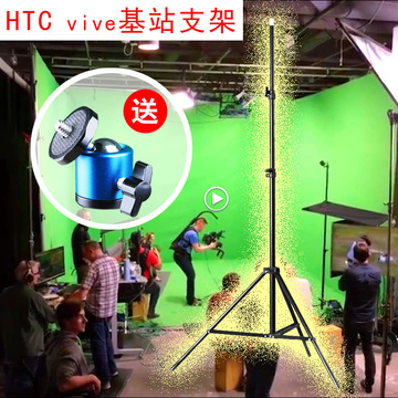 虚拟现实VR眼镜头盔HTC Vive基站支架子激光定位器固定光场配件