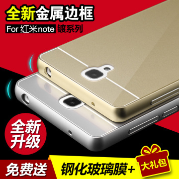 senkang 红米note手机壳红米note手机套增强版4G金属边框保护套壳