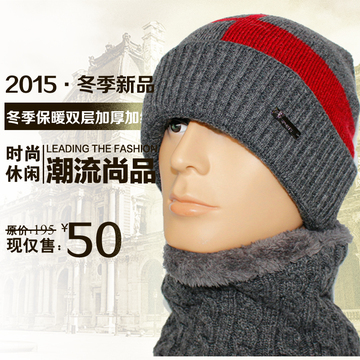 包邮男士套头帽子围脖冬季户外韩版时尚护耳潮针织毛线帽保暖加厚