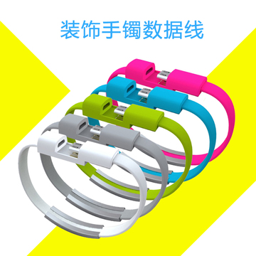 新款创意手环数据线  苹果通用手链线磁吸式便携充电线手腕USB线