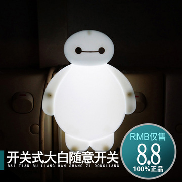 创意LED小夜灯卡通大白插电带开关节能灯儿童灯婴儿喂奶灯床头灯