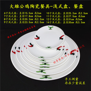 骨碟餐具陶瓷盘纯白色西餐盘圆形盘菜盘水果盘摆盘鸡公鸡浅式盘