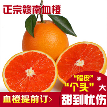 血橙 正宗赣南血橙10斤 新鲜水果 卡拉红心橙子 红肉脐橙 7省包邮